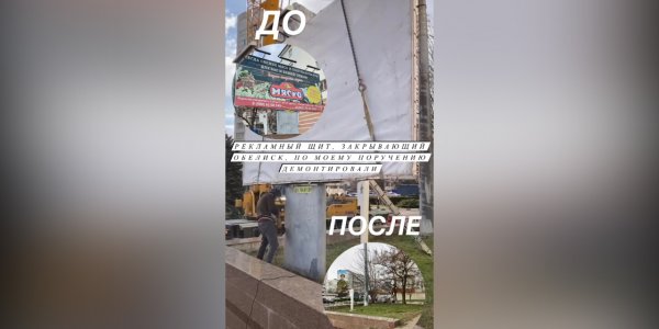 В Новороссийске демонтировали щит, закрывший обелиск защитникам Малой Земли