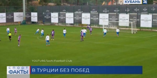 Тренер ФК «Сочи» Владимир Федотов: главное — это отношение и старание