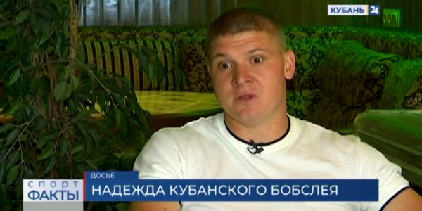 Бобслеист Алексей Пушкарев: я не представлял себя без спорта
