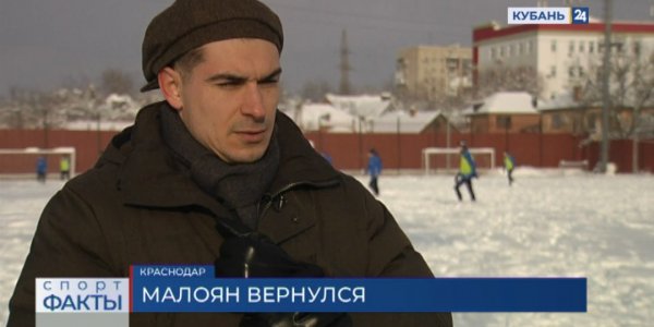 Футболист Артур Малоян: всегда с трепетом возвращаешься в родные места