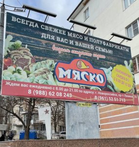 В Новороссийске уберут рекламный щит, закрывший обелиск