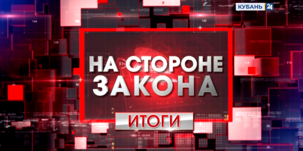 «На стороне закона. Итоги»: можно ли оспорить виновность в ДТП?