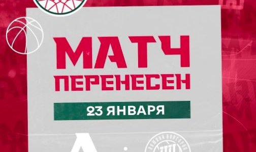 Матч ПБК «Локомотив-Кубань» — «Нижний Новгород» перенесен из-за коронавируса