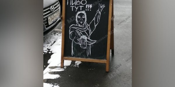 В Майкопе сотрудники кафе нарисовали Родину-мать с пивом