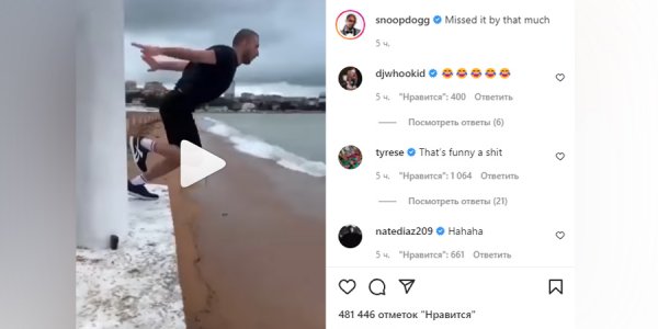 Рэпер Snoop Dogg выложил в соцсети видео, снятое на набережной Геленджика