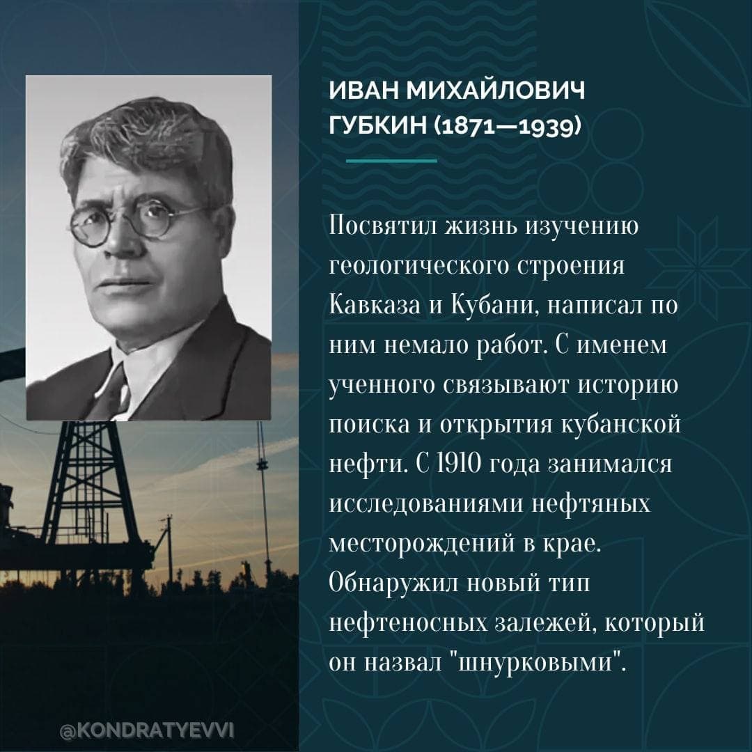 Кондратьев поздравил кубанских ученых с Днем российской науки - 8 февраля,  2022 Все новости, Политика «Кубань 24»