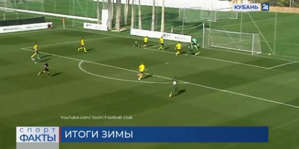 Как ФК «Краснодар» и «Сочи» тренировались на сборах перед стартом РПЛ