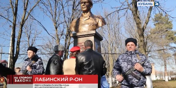В Лабинске открыли бюст Герою России Дмитрию Серкову