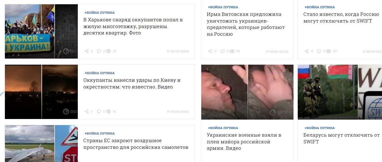 Сми2 новостной агрегатор все главные украина. Фото из взломанных СМИ. Новостные сайты взломаны.