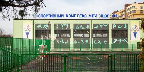 В Анапе открыли новый спорткомплекс для школы олимпийского резерва