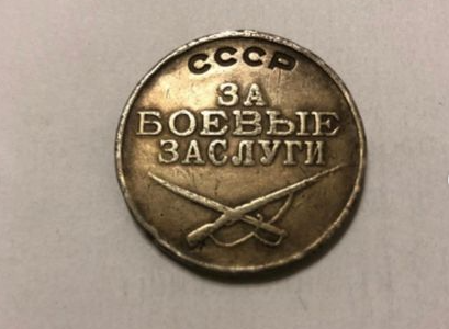 Поисковики нашли под Новороссийском медаль участника войны