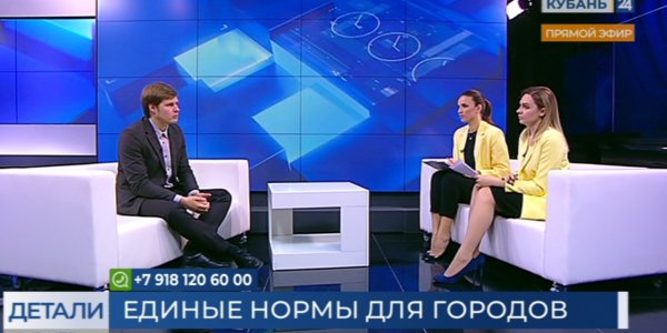 Илья Поздняков: градостроительные нормы охватывают широкий спектр задач