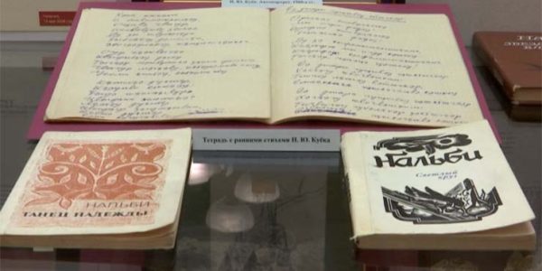 В Краснодаре открылась выставка «Литературный мир Адыгеи»