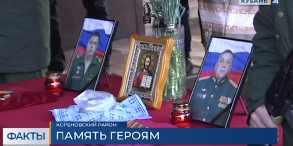 На Кубани похоронили братьев Муреньких, погибших при исполнении воинского долга на Украине
