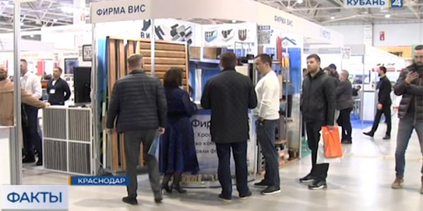 В Краснодаре в выставке «ЮгБилд» приняли участие более 150 компаний строительной отрасли