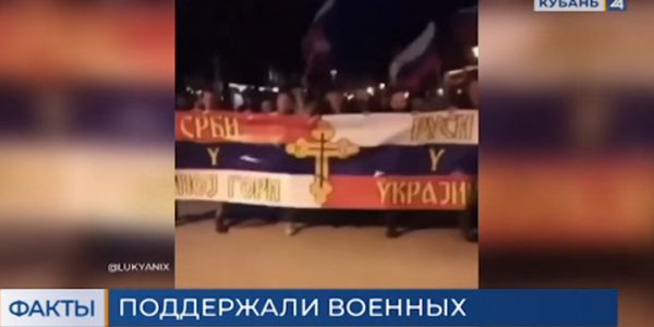Жители Сербии и Ливии записали видео в поддержку спецоперации на Украине