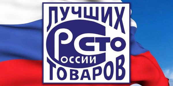 Краснодарские предприятия приглашают принять участие в конкурсе «100 лучших товаров России»