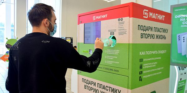 В Сочи в этом году расширят сеть автоматов для сбора вторсырья