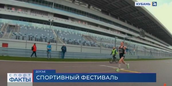 В Сочи 1 апреля стартует чемпионат России по марафону