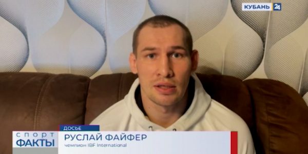Боксер Руслан Файфер: все сборы от продажи билетов пойдут на помощь детям Донбасса