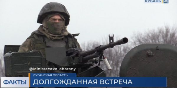 Подразделения Народной милиции ЛНР и ВС России встретились в Новоайдаре