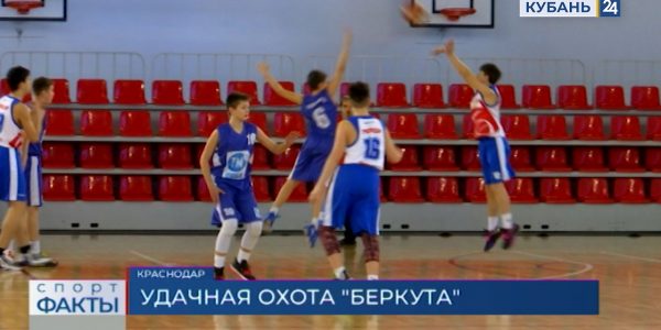 В Краснодаре стартовал краевой турнир по баскетболу на призы Алексея Саврасенко
