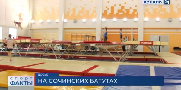 В чемпионате России по прыжкам на батуте примет участие 21 кубанский спортсмен