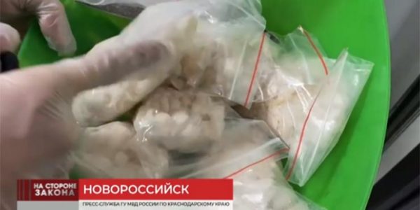 В Новороссийске приезжий собирался сбыть 1,5 кг наркотиков