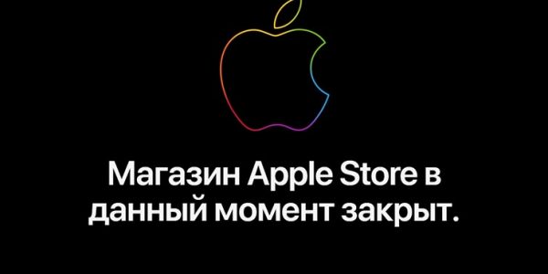 Apple прекратила продажи своей продукции в РФ и ограничила работу Pay-сервиса