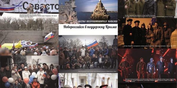 Учреждения культуры Кубани участвуют в акции «Крымская весна»