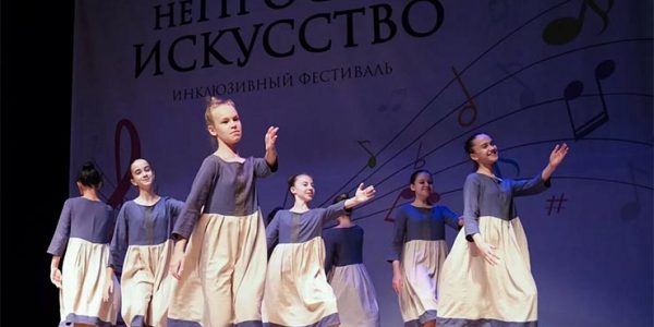 В Краснодаре на инклюзивном фестивале выступят дети-аутисты, с синдромом Дауна и ДЦП
