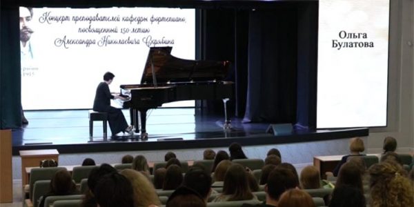 В КГИК прошел концерт в честь 150-летия со дня рождения Александра Скрябина