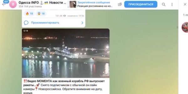В сети распространяют фейк о действиях российской армии в Новороссийске