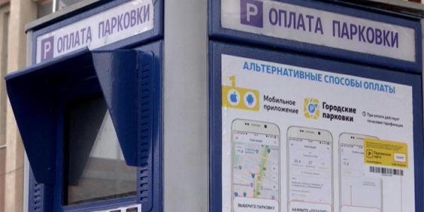 В соцсетях краснодарцы пожаловались на работу паркоматов