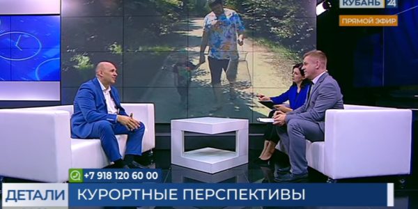 Евгений Демченко: к высокому сезону для туристов разработаны новые маршруты