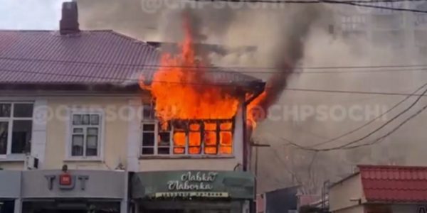 В Сочи произошел пожар в двухэтажном здании