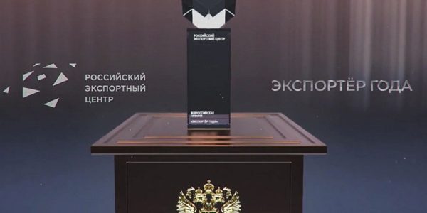 На Кубани стартовал прием заявок на региональный конкурс «Экспортер года»