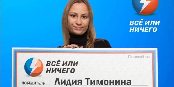 Ветврач из Краснодарского края выиграла в лотерею 16 млн рублей