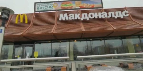 На Кубани торговая сеть McDonald’s с 15 марта прекратила обслуживание клиентов