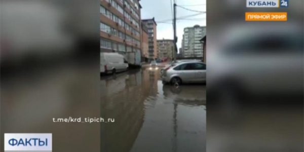 В Музыкальном микрорайоне Краснодара сообщили о подтоплениях после дождя