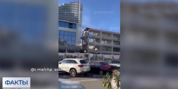 В Сочи начался снос одного из корпусов гостиницы «Приморская»