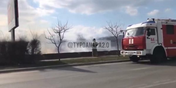 В Анапе в районе Симферопольского шоссе загорелось поле с сухостоем