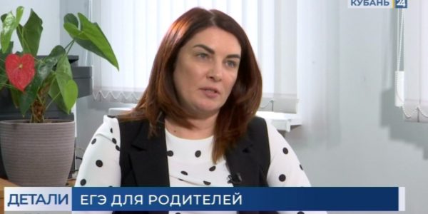 Оксана Грушко: родители пройдут все этапы сдачи ЕГЭ