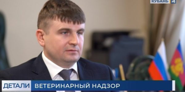 Роман Кривонос: ветеринарной службе края нужна модернизация