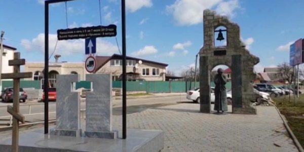 В Крымске завершают работы по переносу памятника погибшим при наводнении