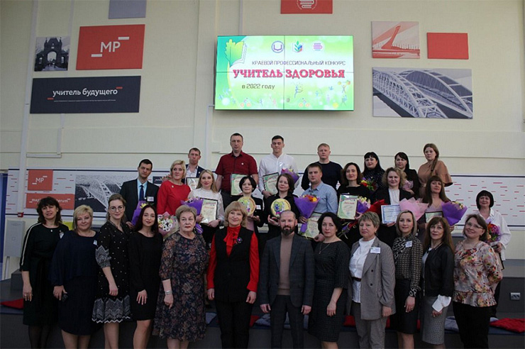 В Краснодаре наградили победителей краевого конкурса «Учитель здоровья Кубани»