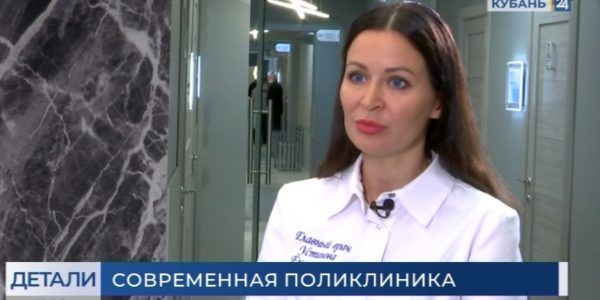 Екатерина Устинова: мы вдохнули в поликлинику новую жизнь