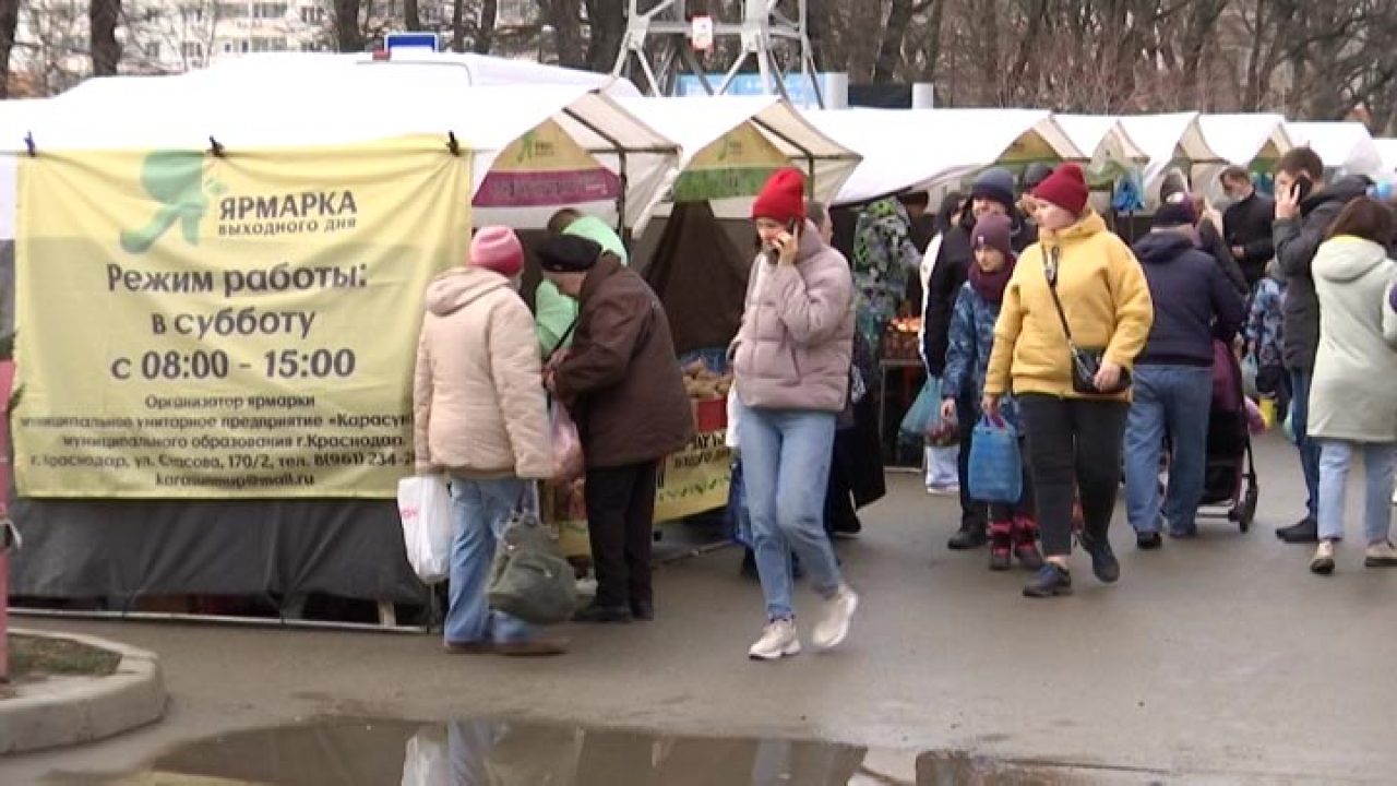 В Краснодаре на постоянной основе работают около 10 ярмарок выходного дня -  28 марта, 2022 Все новости, Общество «Кубань 24»