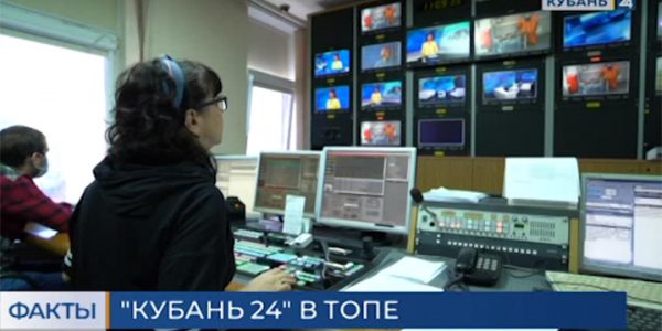 Телеканал «Кубань 24» попал в топ-20 самых цитируемых региональных СМИ страны