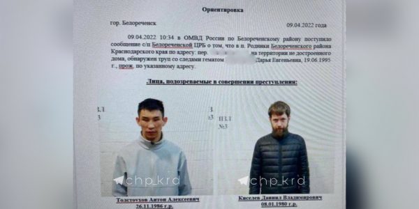 В Краснодарском крае в недостроенном доме нашли тело женщины, разыскивают двух подозреваемых